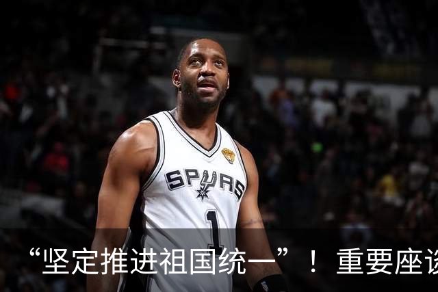 “坚定推进祖国统一”！重要座谈会，在福建举办