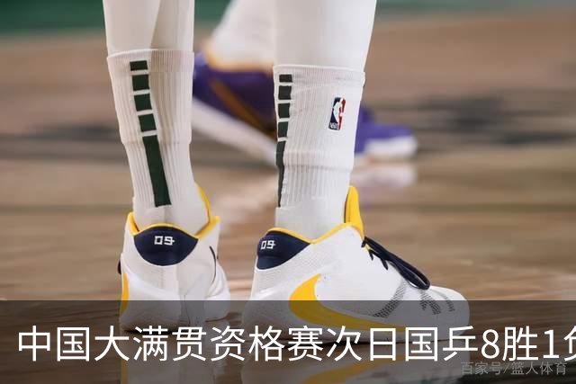 中国大满贯资格赛次日国乒8胜1负 杨屹韵输内战