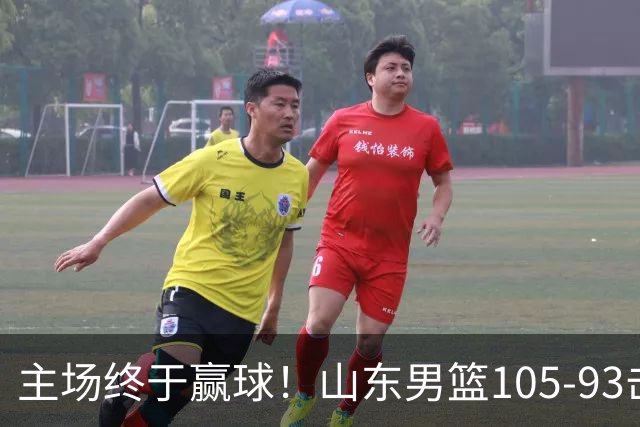 主场终于赢球！山东男篮105-93击败天津拿到赛季两连胜，6人得分上双，陶汉林16分两双，轮换深度让人眼前一亮