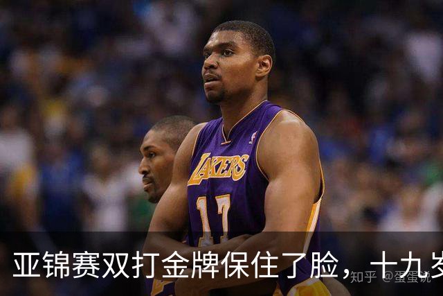 亚锦赛双打金牌保住了脸，十九岁李天阳决赛啃张本，国乒这波不亏