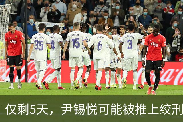 仅剩5天，尹锡悦可能被推上绞刑架？检方立场强硬：要求判处死刑