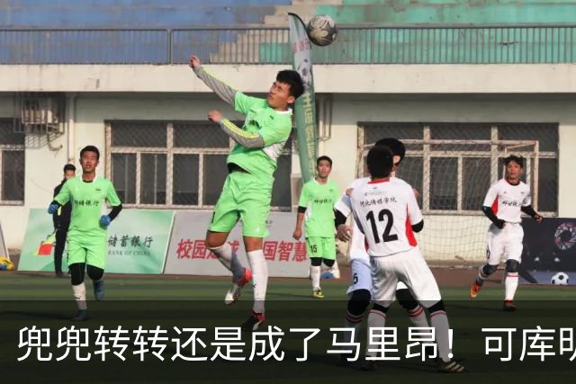 兜兜转转还是成了马里昂！可库明加为什么在勇士时，不想这么干？