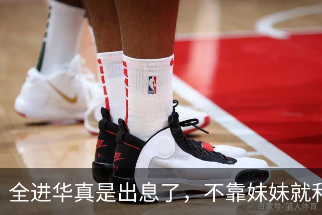 全进华真是出息了，不靠妹妹就和联合国合作，如今庆生排场真走面