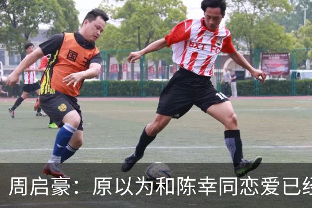 周启豪：原以为和陈幸同恋爱已经够幸福，没想到如今幸福又升级了