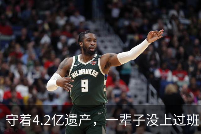 守着4.2亿遗产，一辈子没上过班，没结过一次婚，每天就是陪三个女友吃饭逛街，每月给每人50万生活费。他最新发声：梅艳芳骨灰找不回来了
