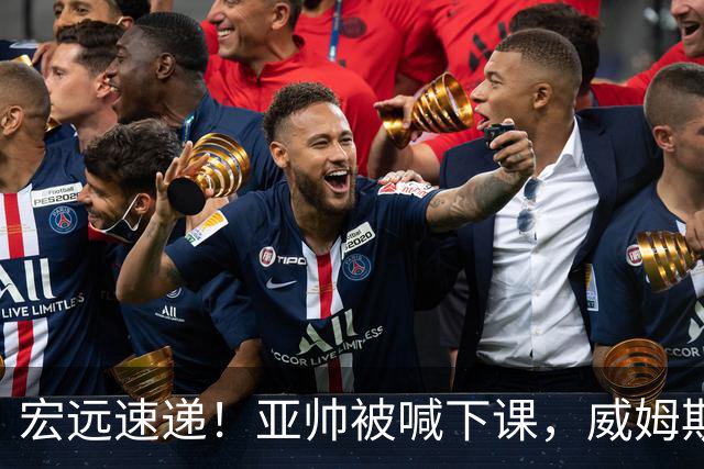 宏远速递！亚帅被喊下课，威姆斯在线投简历，杜锋真被冤枉了