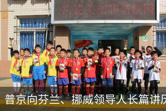 普京向芬兰、挪威领导人长篇讲历史