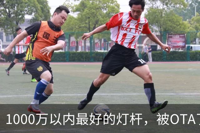 1000万以内最好的灯杆，被OTA了