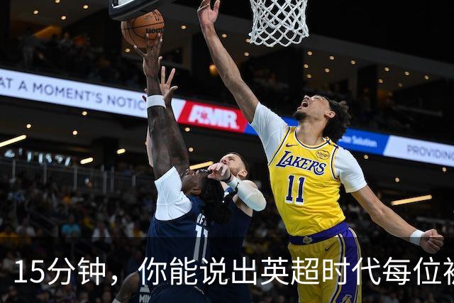 15分钟，你能说出英超时代每位被罚下的切尔西球员吗？