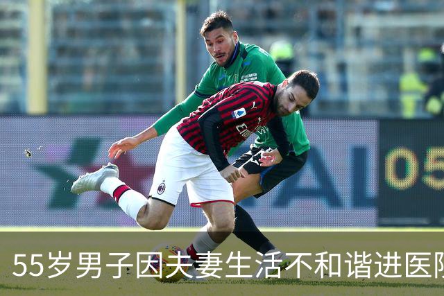 55岁男子因夫妻生活不和谐进医院，人瘦了一圈，还有轻度抑郁，确诊更年期综合征！医生：并不少见，40-50岁是主要人群