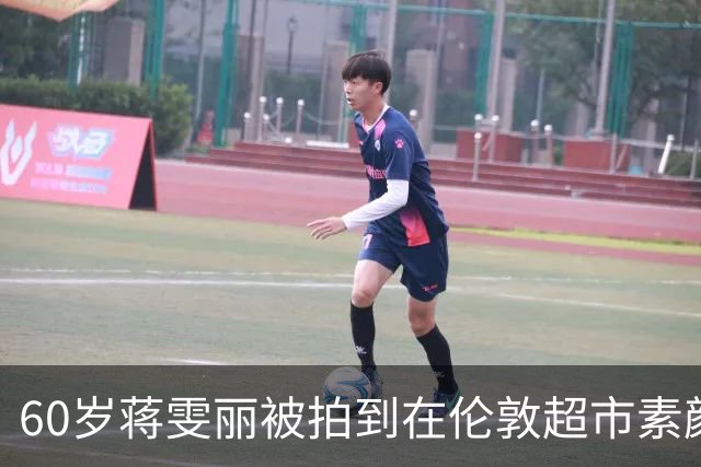 60岁蒋雯丽被拍到在伦敦超市素颜买菜，和顾长卫结婚32年却异国分居，当年那句我相信他还算数吗